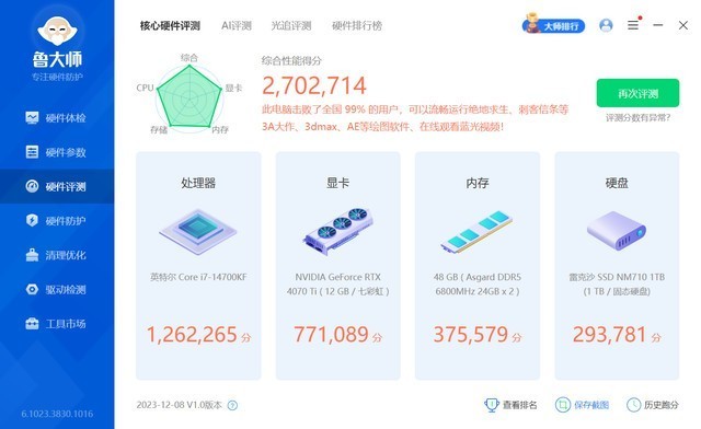 高颜值超频条，阿斯加特 6800 24GX2 吹雪联名DDR5内存测评，附8000C38超频教程