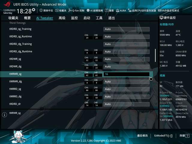 高颜值超频条，阿斯加特 6800 24GX2 吹雪联名DDR5内存测评，附8000C38超频教程