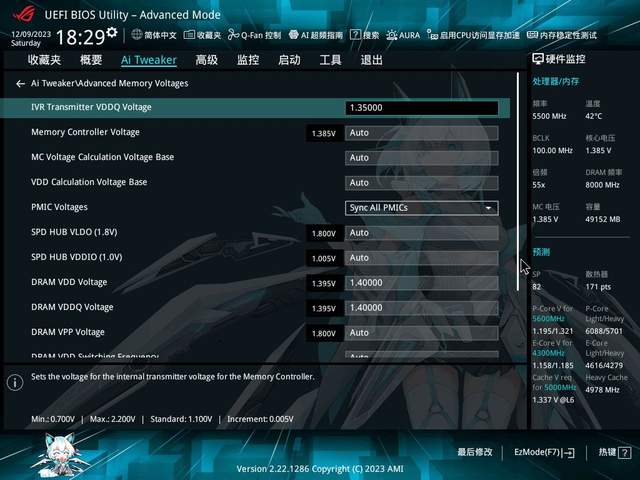 高颜值超频条，阿斯加特 6800 24GX2 吹雪联名DDR5内存测评，附8000C38超频教程