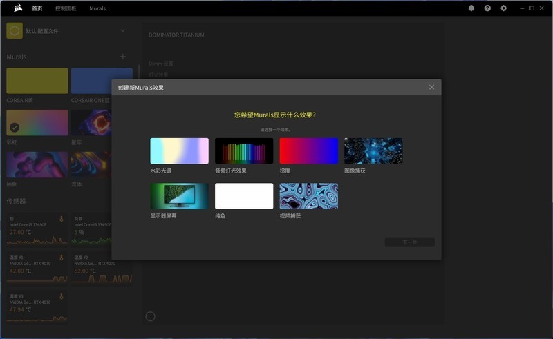 限量版美商海盗船统治者泰坦64G DDR5内存图鉴+使用体验+超频作业
