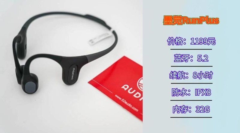 墨觉骨传导耳机比南 卡、韶音骨传导耳机好用吗？真人无广自费实测