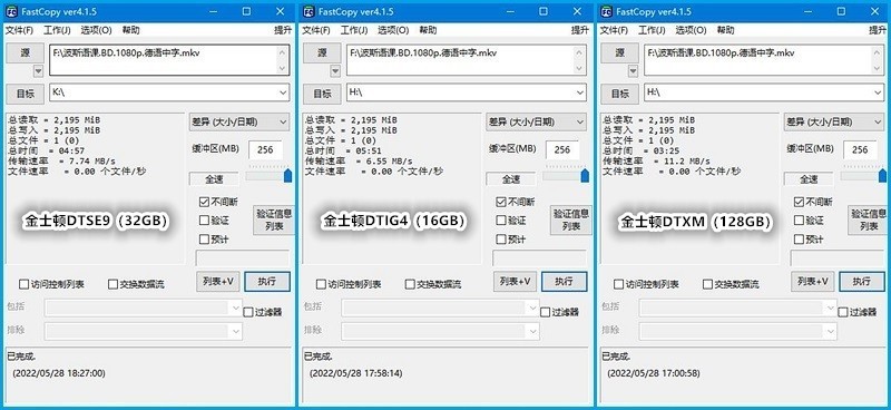 平均6毛1GB，金士顿DTXM闪存盘开箱，新旧三款横评