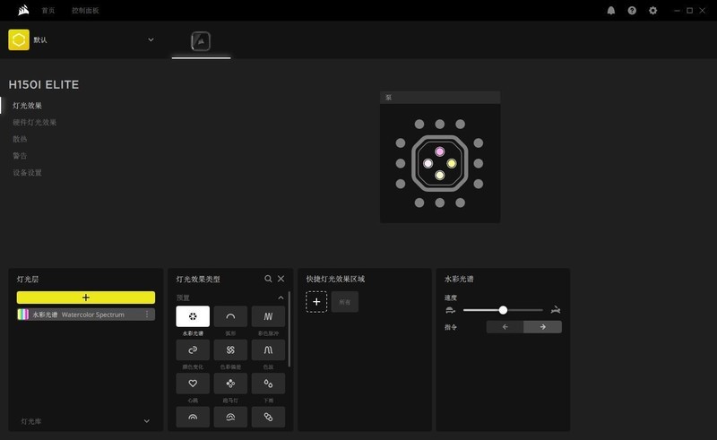 双11海盗船性价比全家桶：5000D Airflow机箱、RM850e金牌电源、H150i Elite AF水冷