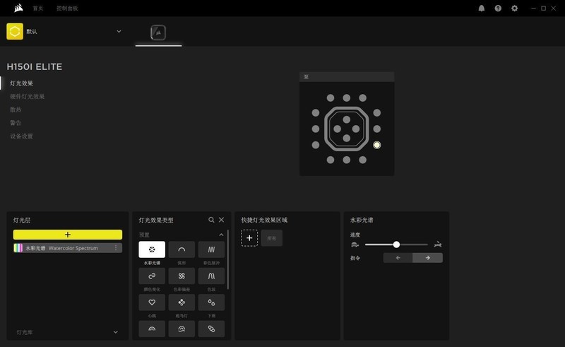 双11海盗船性价比全家桶：5000D Airflow机箱、RM850e金牌电源、H150i Elite AF水冷