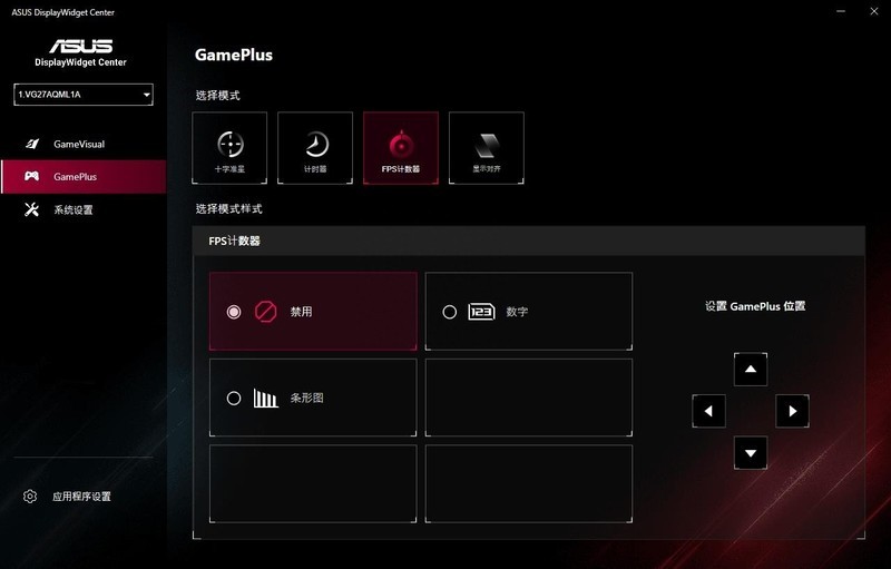 260hz 2K平替ROG PG279QM—华硕TUF VG27AQML1A战杀27寸电竞显示器开箱评测
