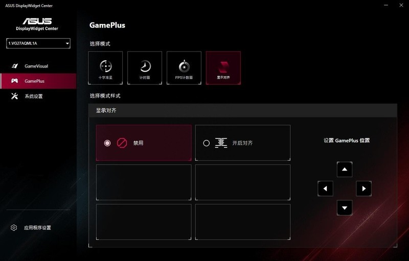 260hz 2K平替ROG PG279QM—华硕TUF VG27AQML1A战杀27寸电竞显示器开箱评测