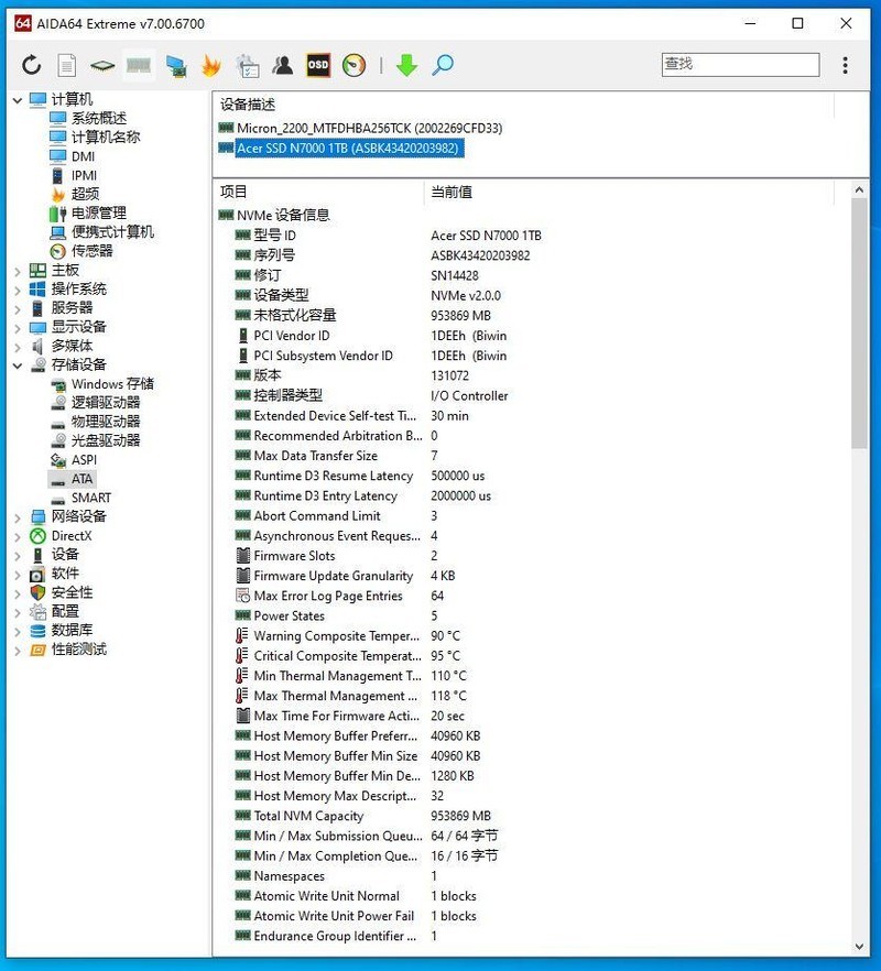宏碁N7000 1TB固态硬盘开箱试玩：游戏玩家和办公电脑升级优选