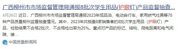 护眼灯对眼睛有伤害吗？分析专业护眼灯的五大闪光点