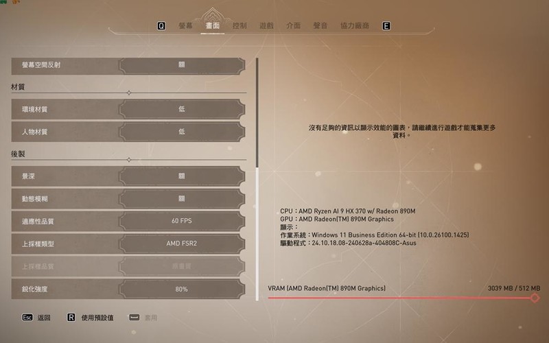 简约并不简单！AI，游戏全能手，华硕灵耀16 Air笔记本实测！