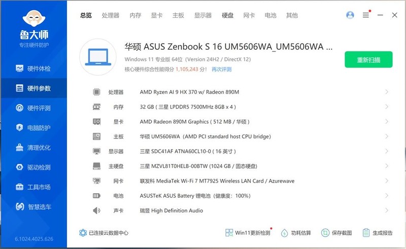 简约并不简单！AI，游戏全能手，华硕灵耀16 Air笔记本实测！