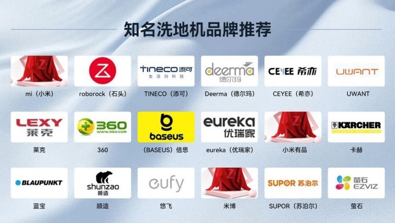 智能洗地机哪个牌子好？一文搞懂洗地机谁家的好用