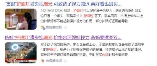 使用护眼台灯能不能有效预防近视？买灯不懂选购技巧是在花冤枉钱