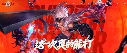 跨界合作新征程，NANK南 卡与地下城与勇士.起源梦幻联动