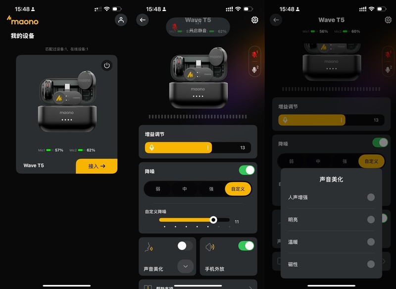 从新手到大神，只差一个专业麦克风的距离，闪克Wave T5评测