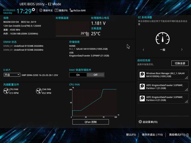 高性价比、大厂血统，圣旗B660M-D3H D4主板评测及装机分享