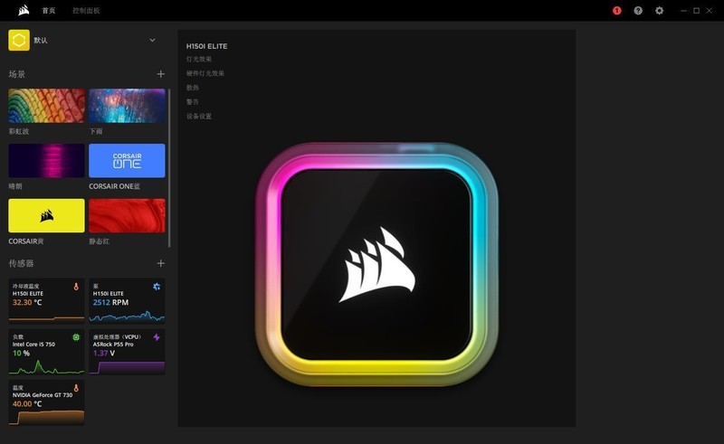 双11海盗船性价比全家桶：5000D Airflow机箱、RM850e金牌电源、H150i Elite AF水冷