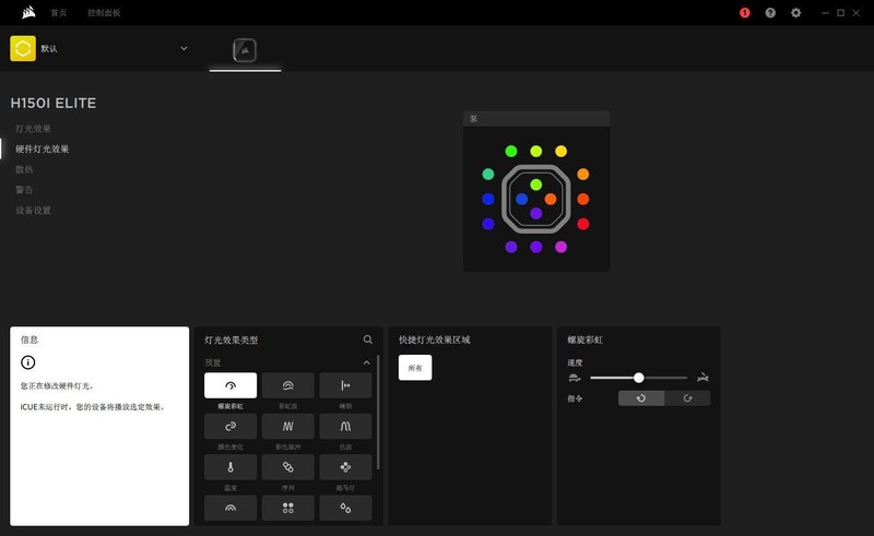 双11海盗船性价比全家桶：5000D Airflow机箱、RM850e金牌电源、H150i Elite AF水冷