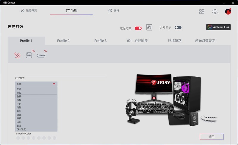 既好看还能超 十铨梦境DDR4 3600MHz 8G*2内存评测
