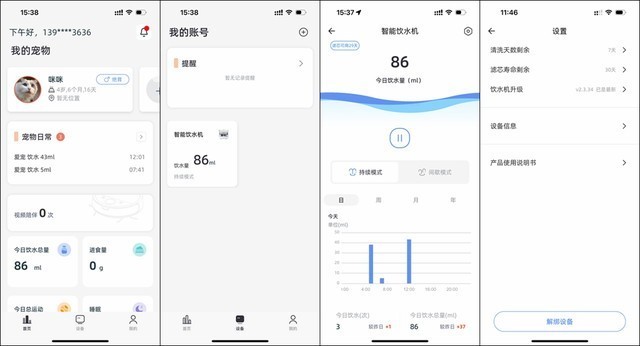 关注宝子健康饮水，一步GET居家幸福主旋律宠~咕咕宠物智能饮水机