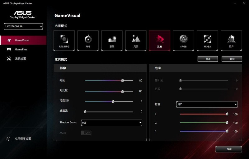 260hz 2K平替ROG PG279QM—华硕TUF VG27AQML1A战杀27寸电竞显示器开箱评测