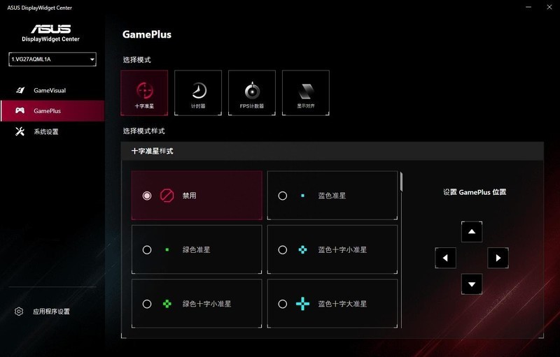 260hz 2K平替ROG PG279QM—华硕TUF VG27AQML1A战杀27寸电竞显示器开箱评测