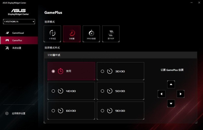 260hz 2K平替ROG PG279QM—华硕TUF VG27AQML1A战杀27寸电竞显示器开箱评测