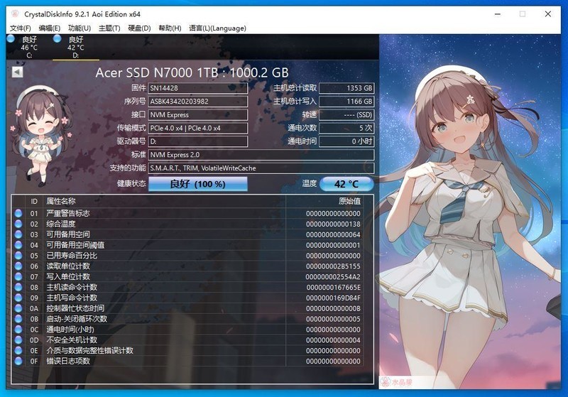 宏碁N7000 1TB固态硬盘开箱试玩：游戏玩家和办公电脑升级优选