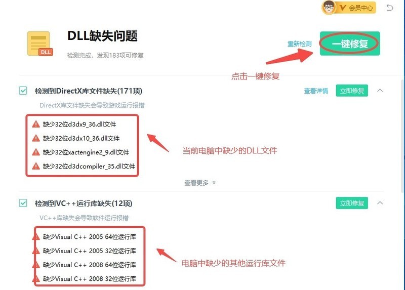 电脑报错KBDSMSFI.DLL文件缺失，造成软件或游戏无法启动，修复方法
