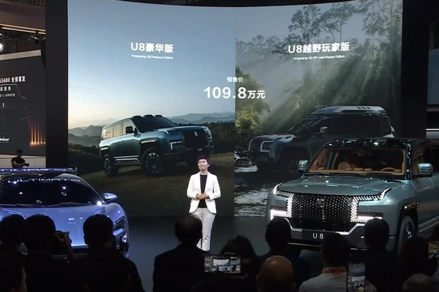 预售价超过一百万，我却觉得很划算？仰望U8总算登场了