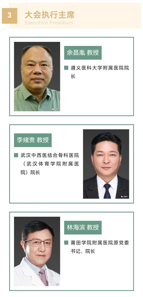 第三届中欧医院管理学科建设人才培养全球星空(中国)启动通知