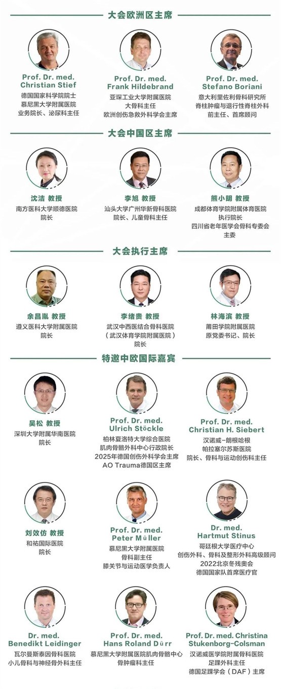 第三届中欧医院管理学科建设人才培养全球星空(中国)启动通知