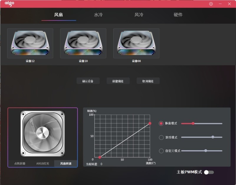 好看不止一面，14700K+4070Ti S+爱国者星璨大岚打造高颜值海景房
