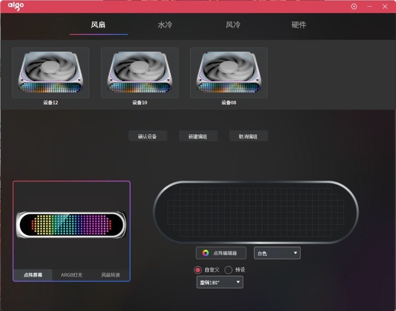 好看不止一面，14700K+4070Ti S+爱国者星璨大岚打造高颜值海景房