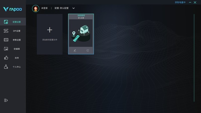 鼠标也玩内透？让你一眼看透的雷柏VT9Air双高速双模无线游戏鼠标
