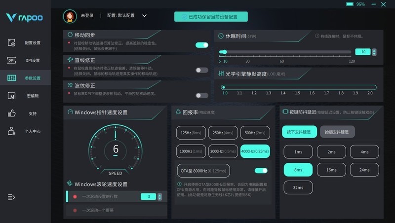 鼠标也玩内透？让你一眼看透的雷柏VT9Air双高速双模无线游戏鼠标