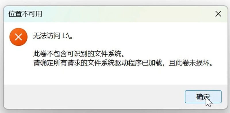 优盘驱动器未格式化：危机与解决方案深度剖析