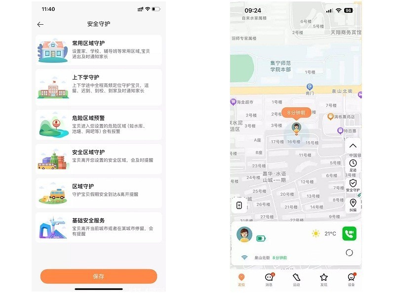 为孩子的安全与成长保驾护航 REDMI儿童手表
