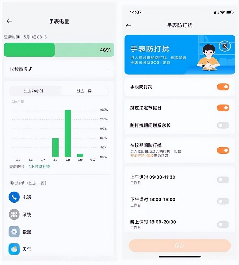 为孩子的安全与成长保驾护航 REDMI儿童手表