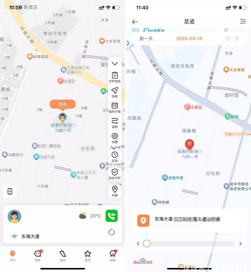 为孩子打造安全与智能兼备的贴心伙伴 REDMI儿童手表