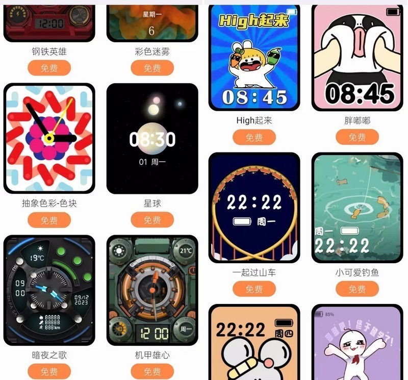 为孩子打造安全与智能兼备的贴心伙伴 REDMI儿童手表