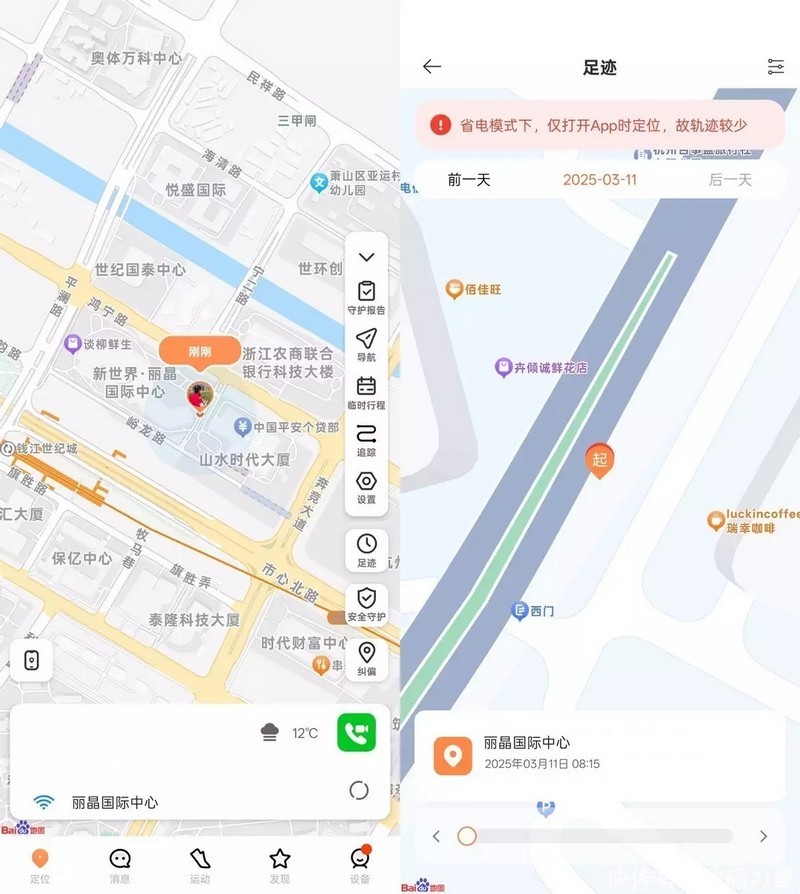为孩子打造安全与智能兼备的贴心伙伴 REDMI儿童手表