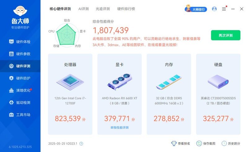 解锁电脑性能新密码，玖合DDR5 6000星域黑色马甲让电脑性能起飞