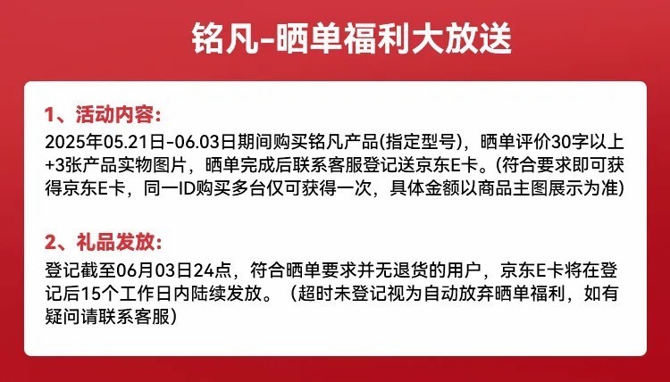 “99.99%中奖”铭凡618好礼狂送，赢取iPhone16 Pro！