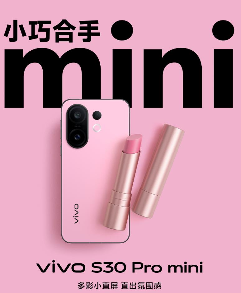 把夏日装进口袋的青春神器 vivo S30系列来炸街了