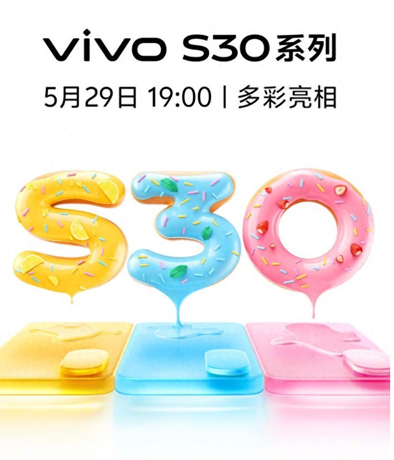 vivo S30系列抢先看：夏日多巴胺美学遇上硬核黑科技