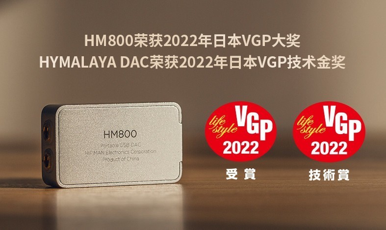 HIFIMAN又来搞“HiFi大革命”?全球最小的R2R架构耳机分线器初感