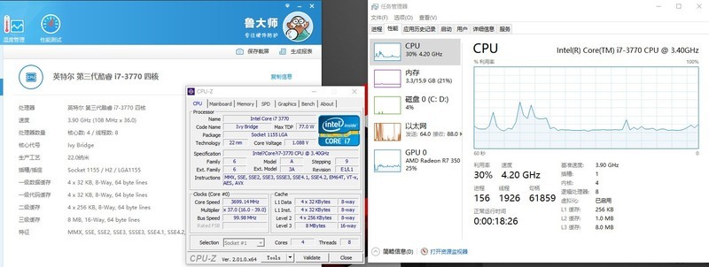 CPU-Z，WIN10任务管理器，鲁大师哪个频率才是准确