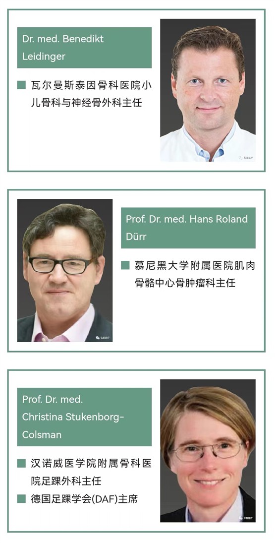 第三届中欧医院管理学科建设人才培养全球星空(中国)启动通知