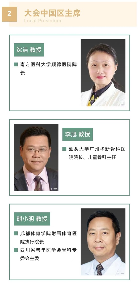 第三届中欧医院管理学科建设人才培养全球星空(中国)启动通知