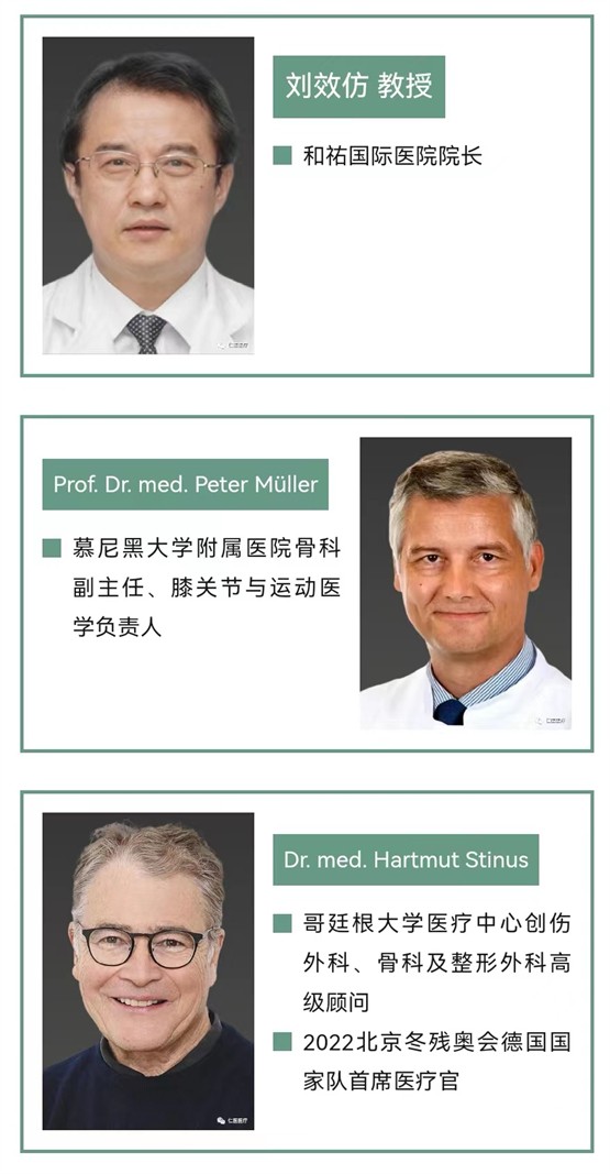 第三届中欧医院管理学科建设人才培养全球星空(中国)启动通知